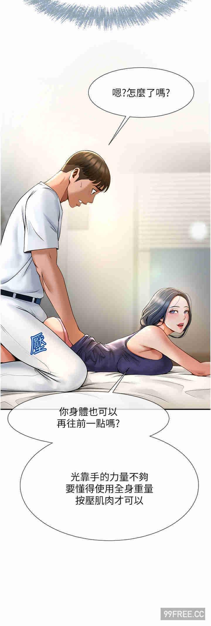 炸裂吧!巨棒，第2話-人妻的誘惑，第 33 页