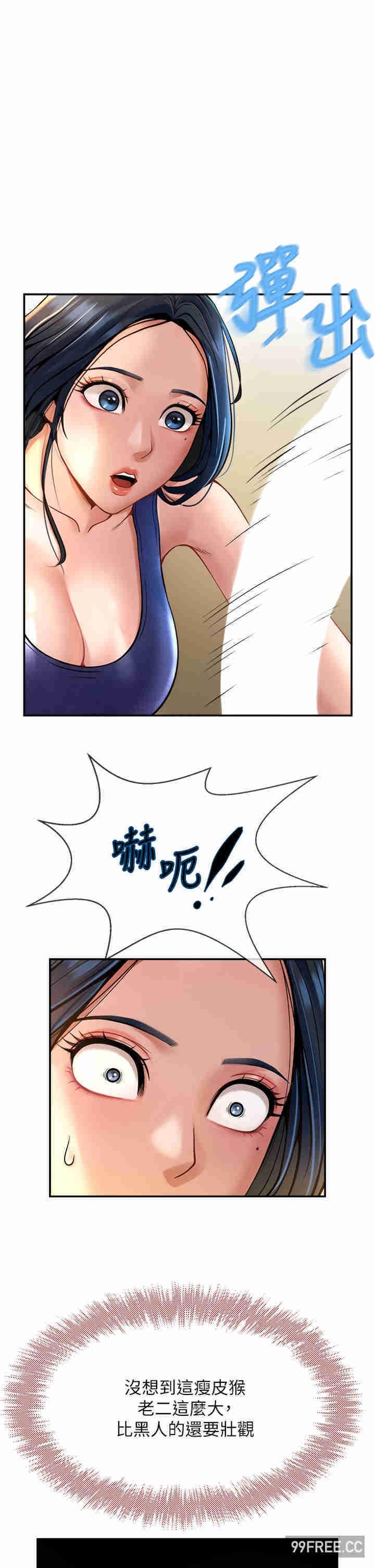 炸裂吧!巨棒，第2話-人妻的誘惑，第 43 页