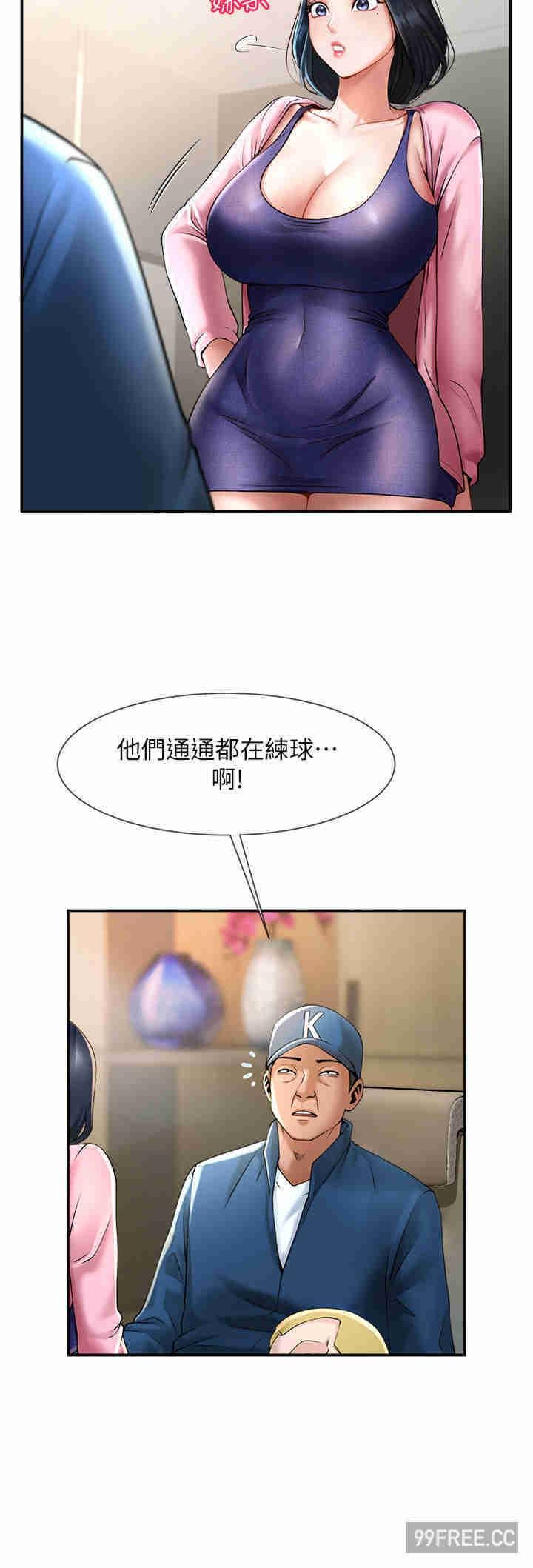 炸裂吧!巨棒，第2話-人妻的誘惑，第 15 页