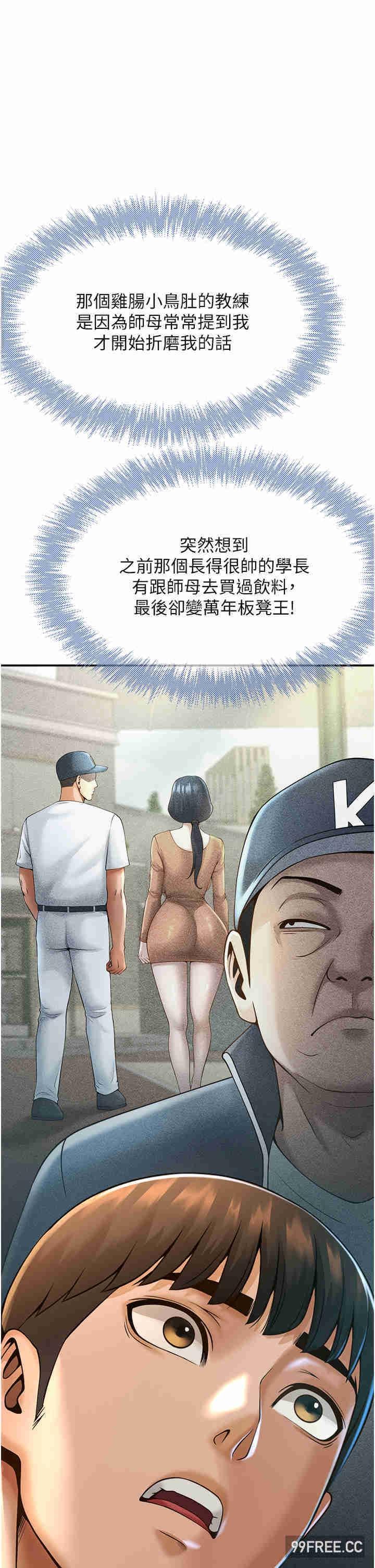 炸裂吧!巨棒，第3話-受不了了…用力插壞我!，第 35 页