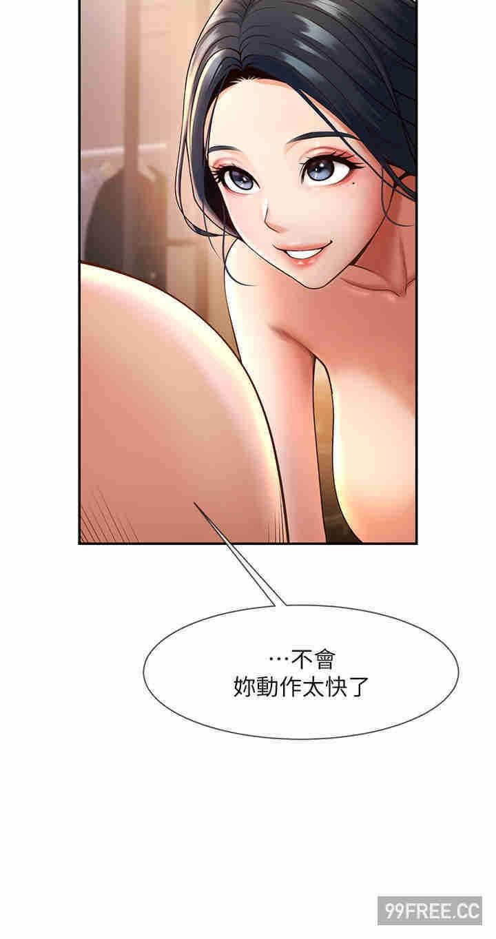 炸裂吧!巨棒，第3話-受不了了…用力插壞我!，第 16 页