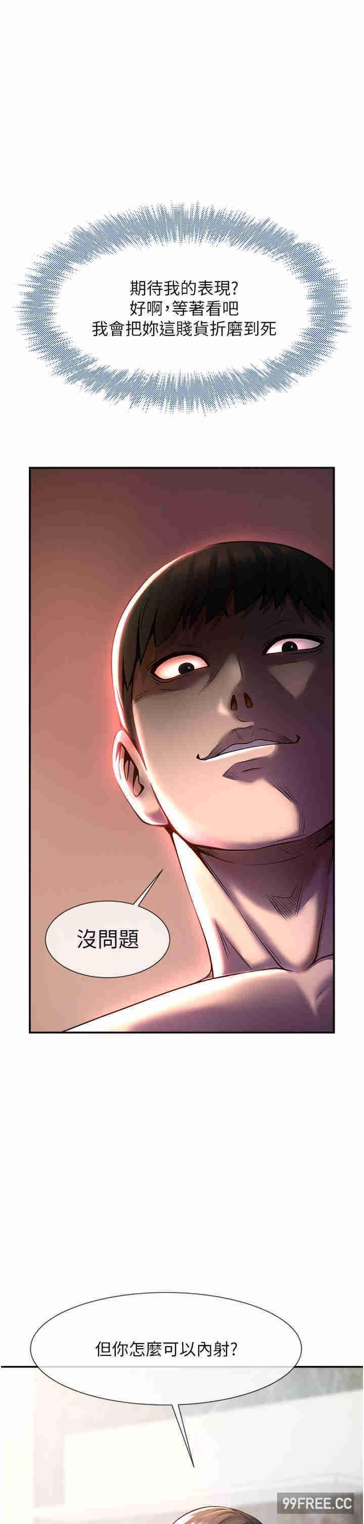 炸裂吧!巨棒，第3話-受不了了…用力插壞我!，第 57 页