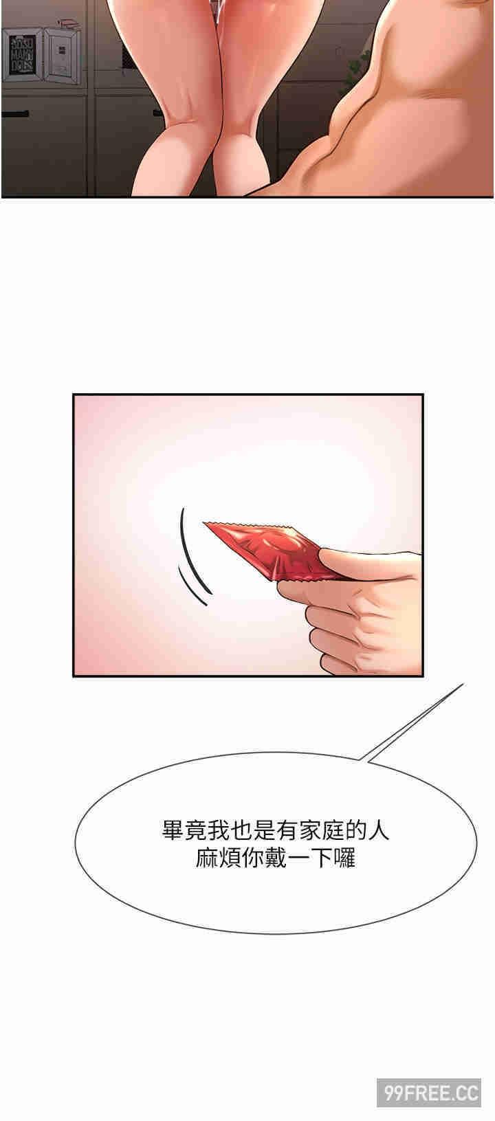 炸裂吧!巨棒，第3話-受不了了…用力插壞我!，第 12 页