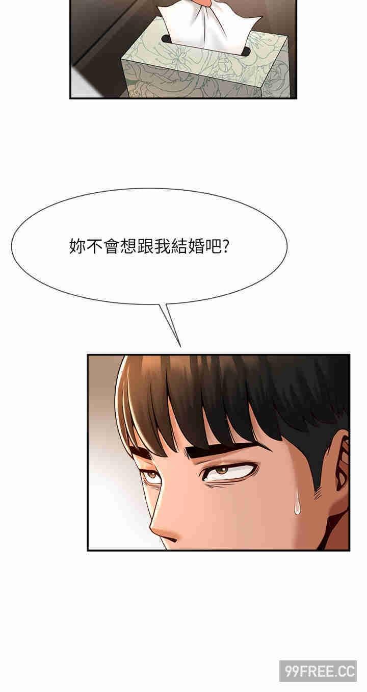 炸裂吧!巨棒，第3話-受不了了…用力插壞我!，第 60 页