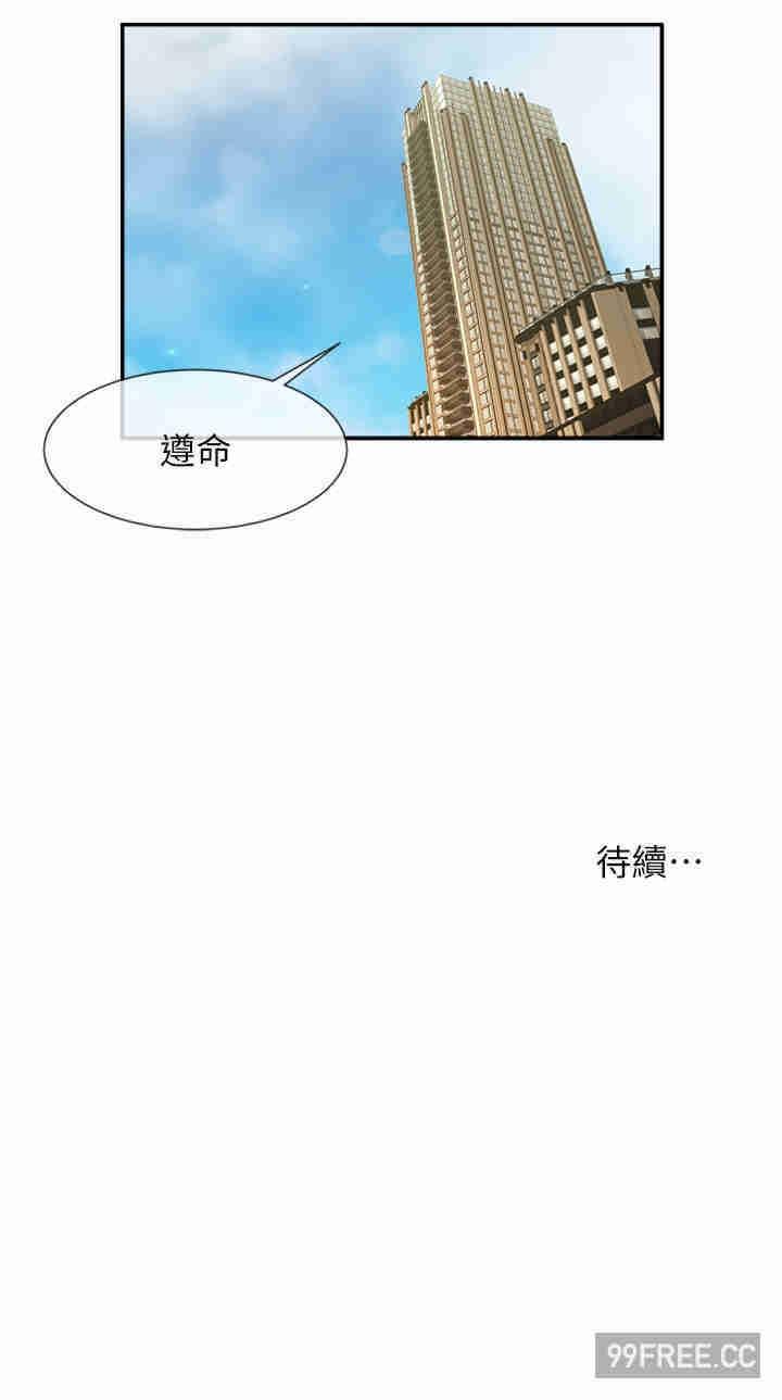 炸裂吧!巨棒，第3話-受不了了…用力插壞我!，第 64 页