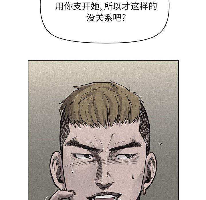 热血格斗，第 1 章，第 114 页