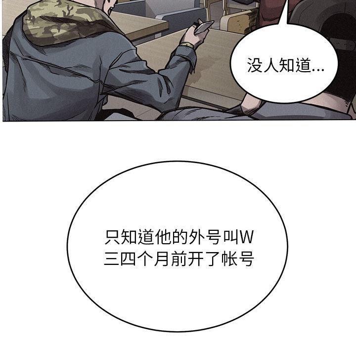 热血格斗，第 1 章，第 80 页