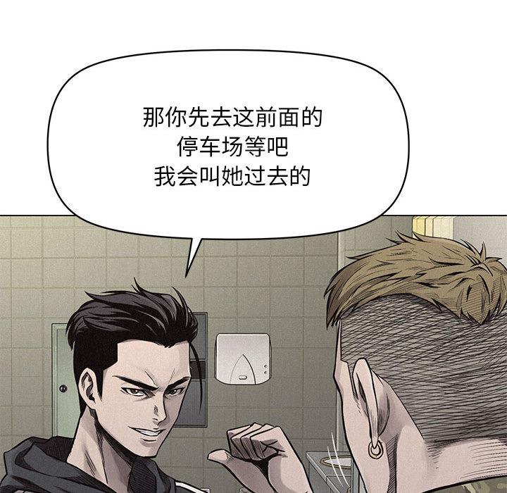 热血格斗，第 1 章，第 111 页