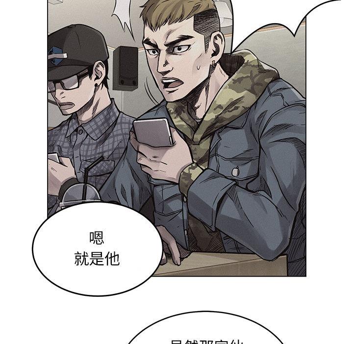 热血格斗，第 1 章，第 88 页