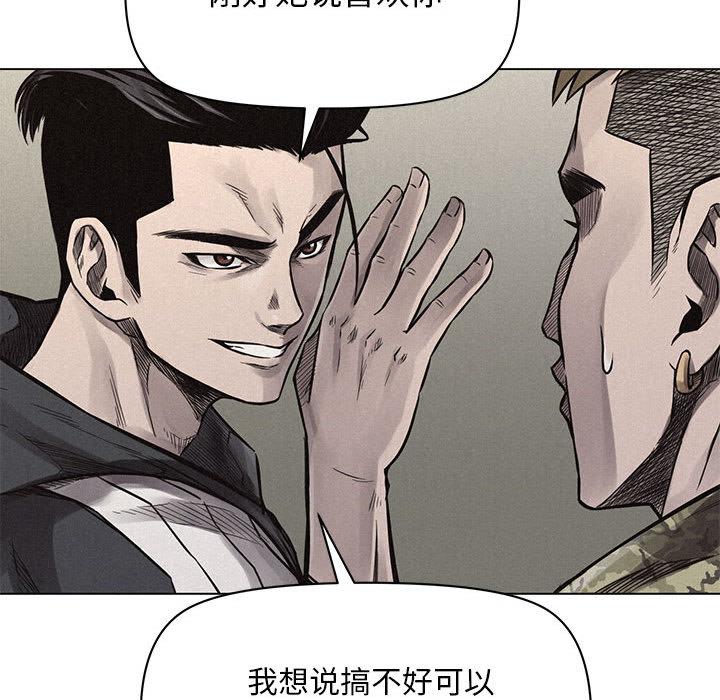 热血格斗，第 1 章，第 113 页