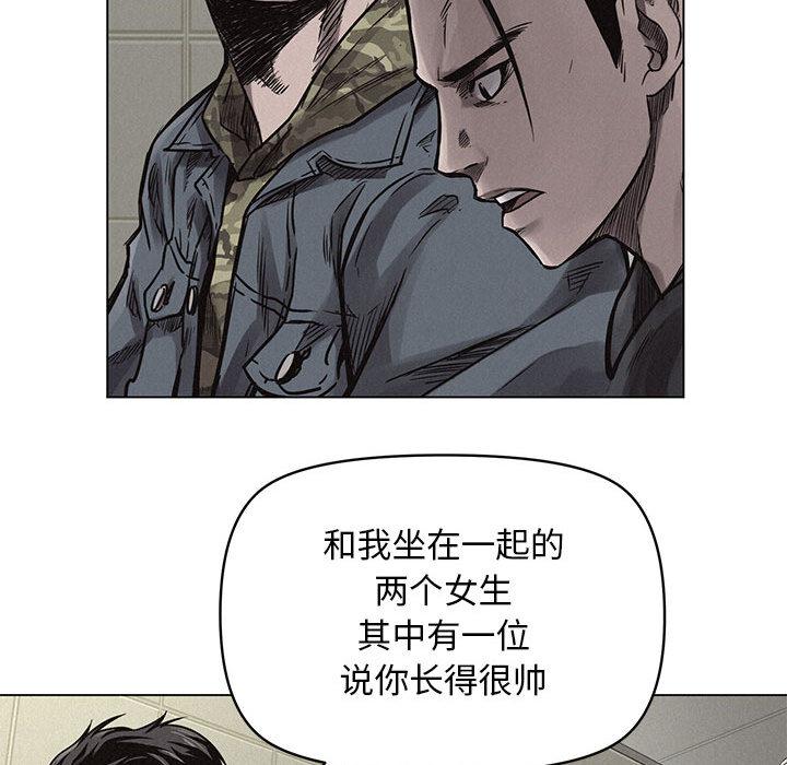 热血格斗，第 1 章，第 106 页