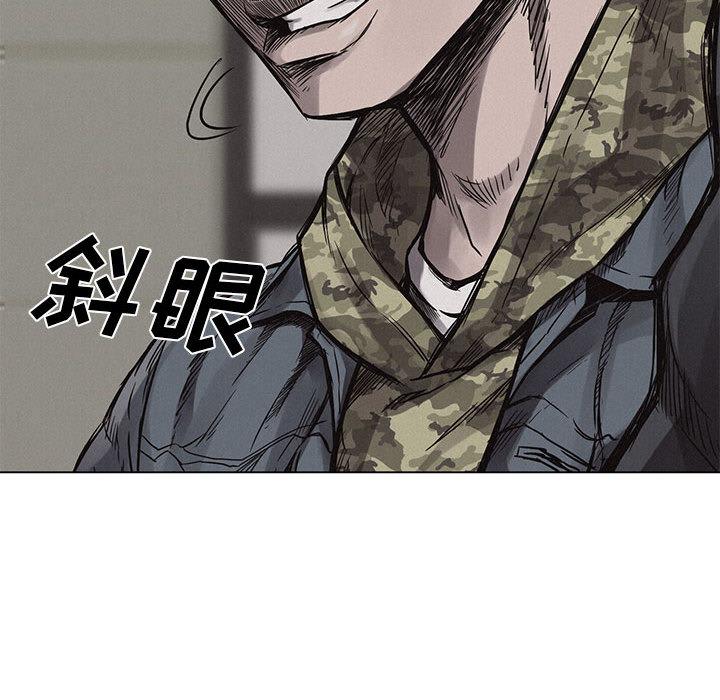 热血格斗，第 1 章，第 103 页