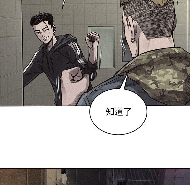 热血格斗，第 1 章，第 116 页