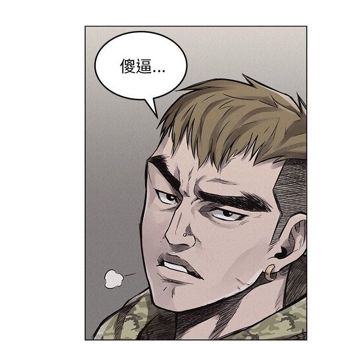 热血格斗，第 1 章，第 97 页