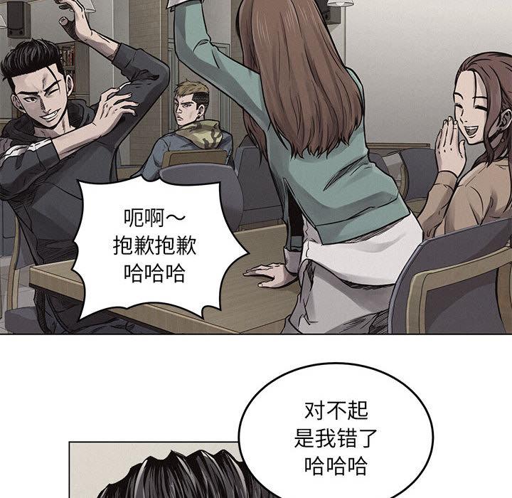 热血格斗，第 1 章，第 95 页
