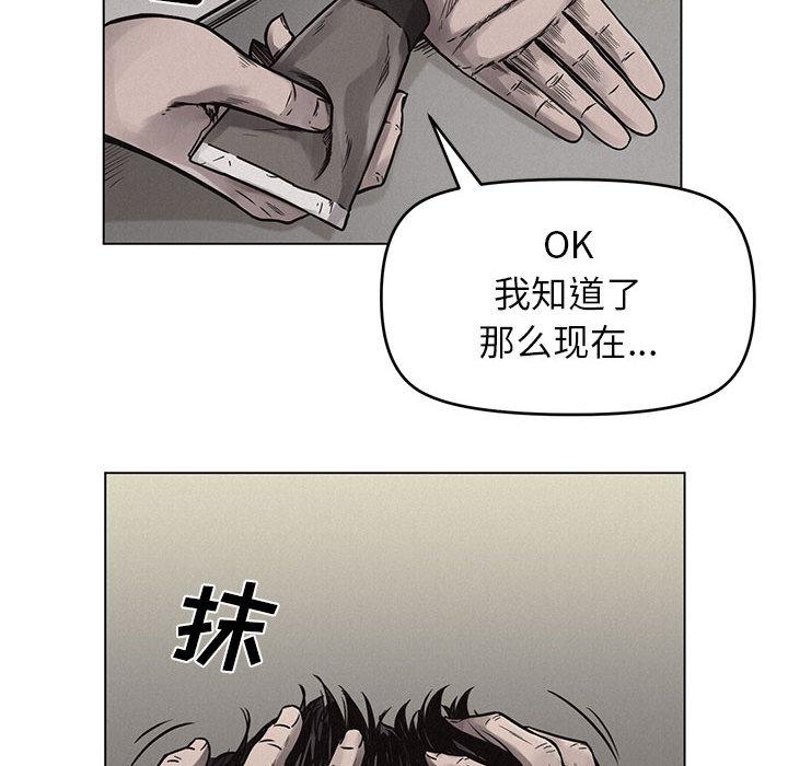 热血格斗，第 1 章，第 65 页