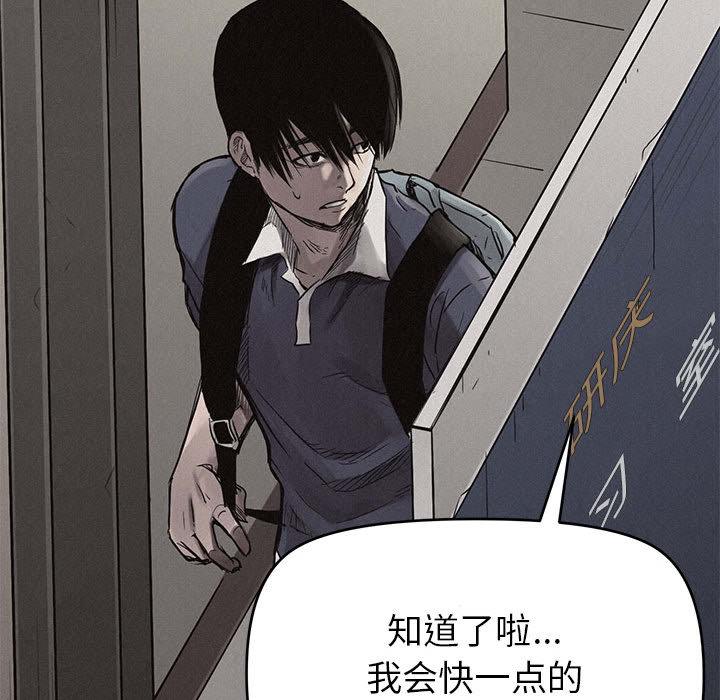 热血格斗，第 1 章，第 57 页
