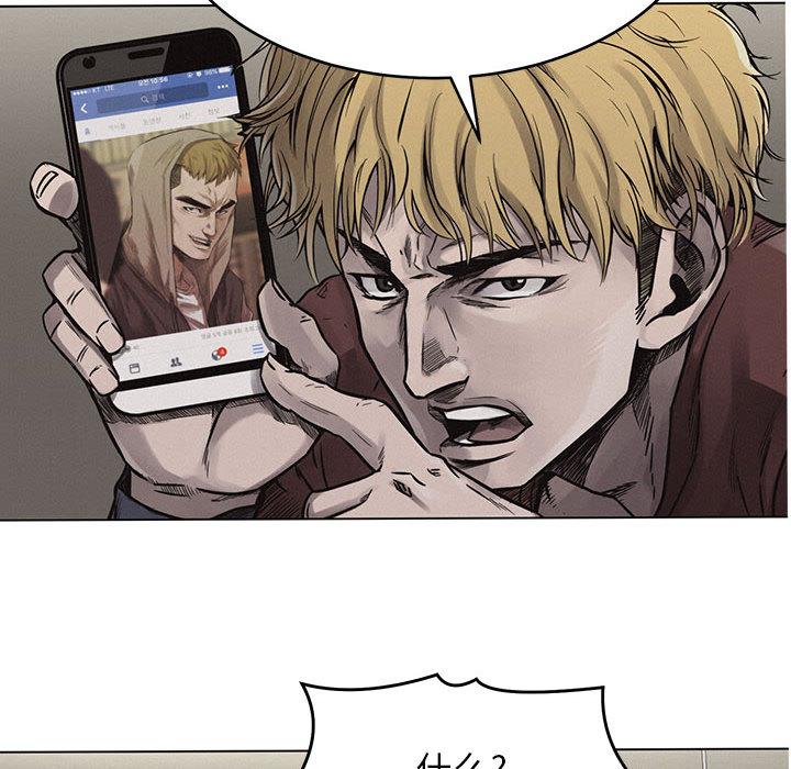 热血格斗，第 1 章，第 77 页