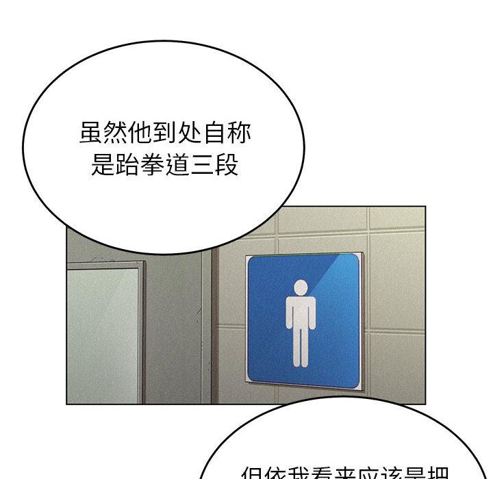 热血格斗，第 1 章，第 60 页