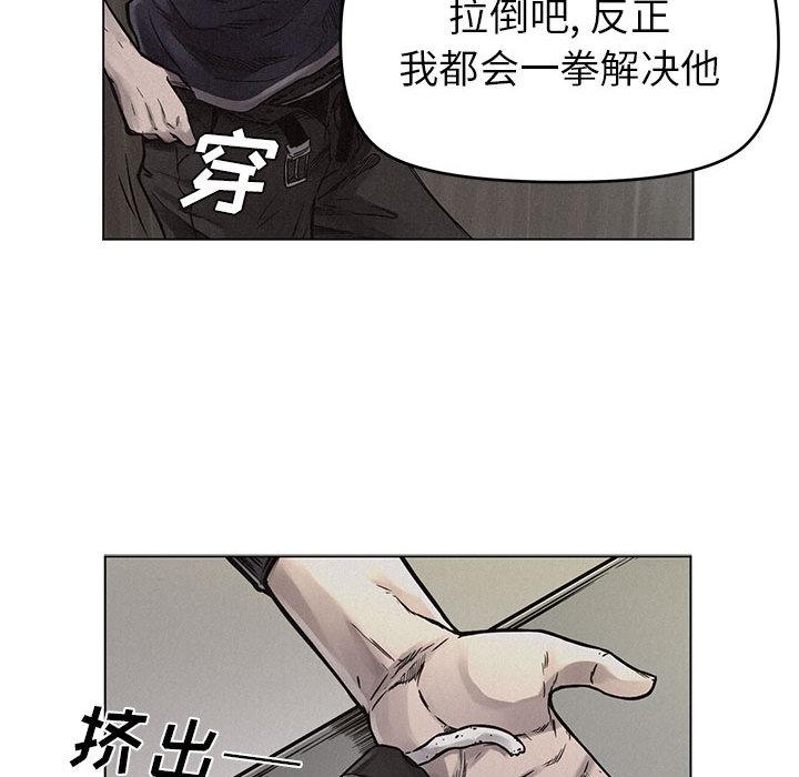热血格斗，第 1 章，第 64 页