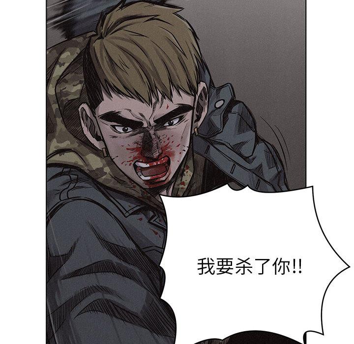 热血格斗，第 2 章，第 34 页