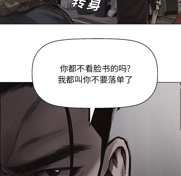 热血格斗，第 2 章，第 5 页