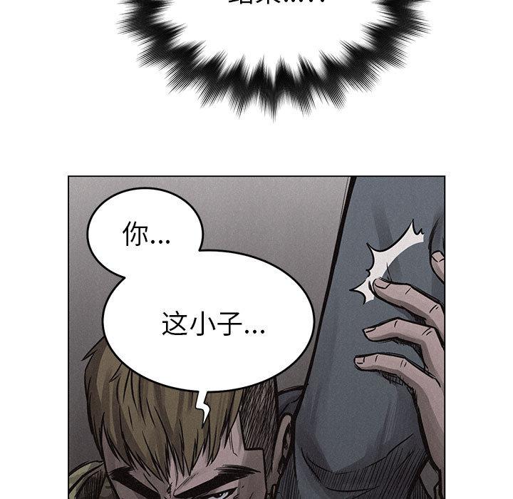 热血格斗，第 2 章，第 25 页