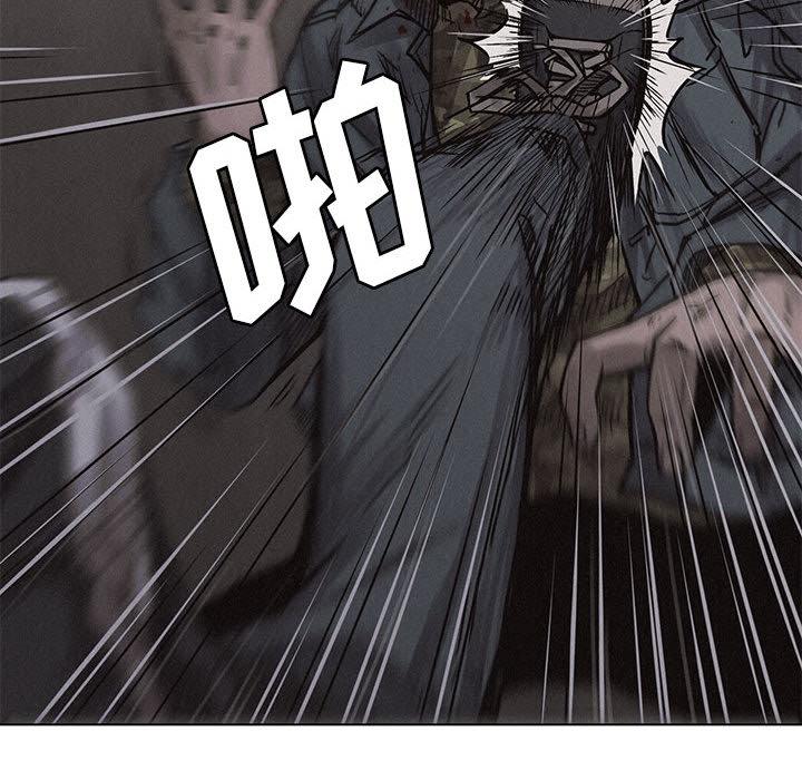 热血格斗，第 2 章，第 44 页