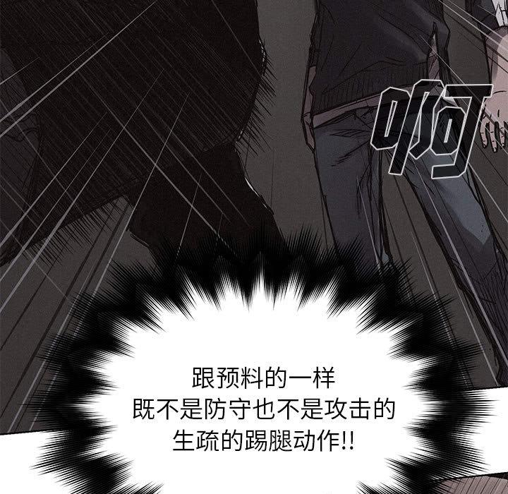 热血格斗，第 2 章，第 11 页