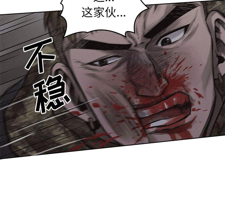 热血格斗，第 2 章，第 40 页