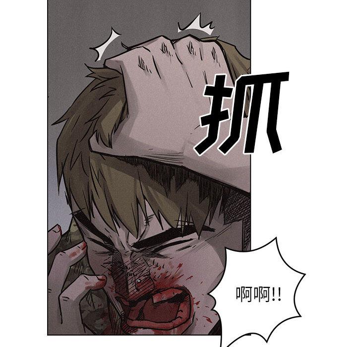 热血格斗，第 2 章，第 48 页