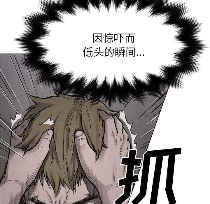 热血格斗，第 2 章，第 17 页