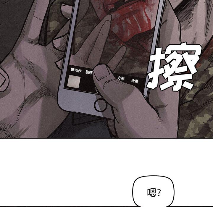 热血格斗，第 2 章，第 57 页
