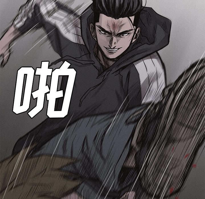 热血格斗，第 2 章，第 52 页