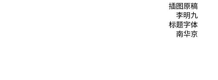 热血格斗，第 2 章，第 64 页