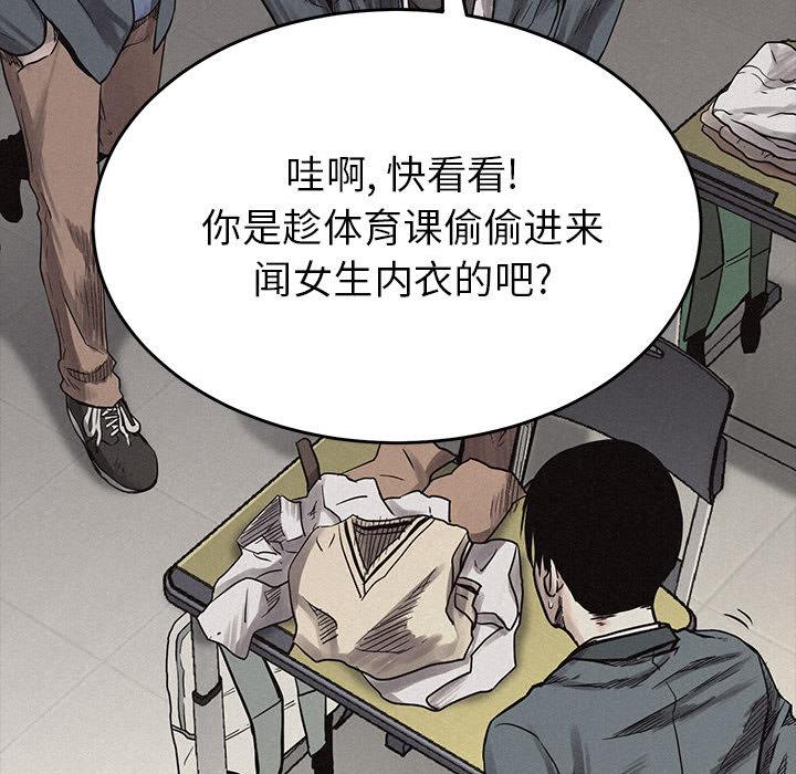 热血格斗，第 3 章，第 96 页