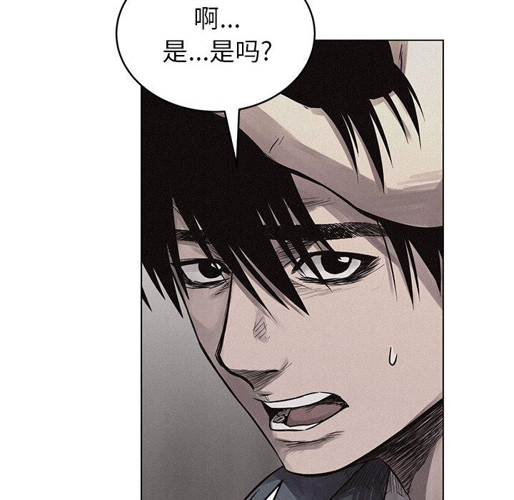 热血格斗，第 3 章，第 34 页