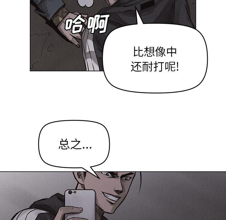 热血格斗，第 3 章，第 5 页