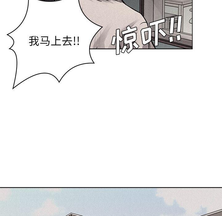 热血格斗，第 3 章，第 25 页