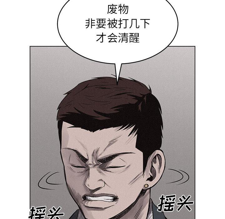 热血格斗，第 3 章，第 44 页
