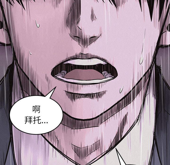 热血格斗，第 3 章，第 103 页