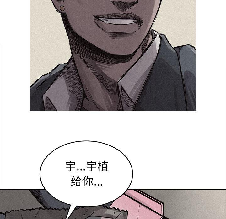 热血格斗，第 3 章，第 69 页