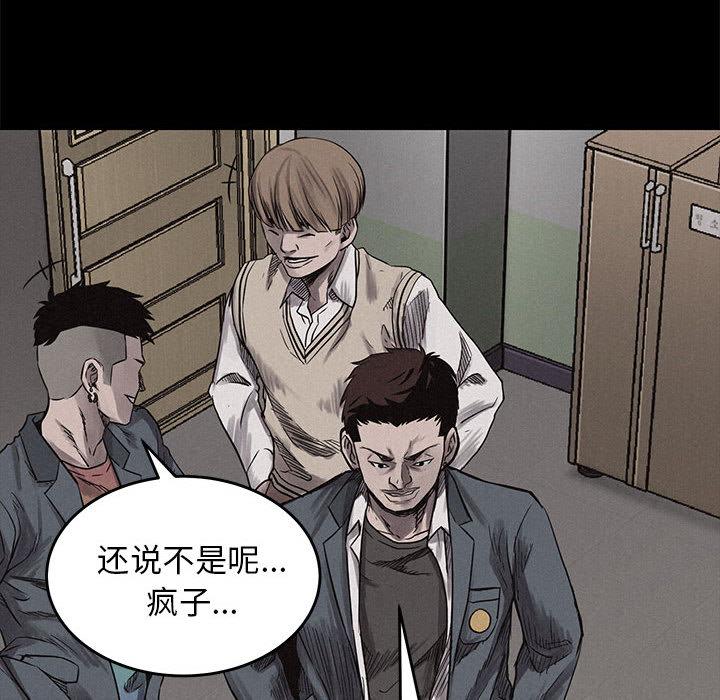 热血格斗，第 3 章，第 95 页