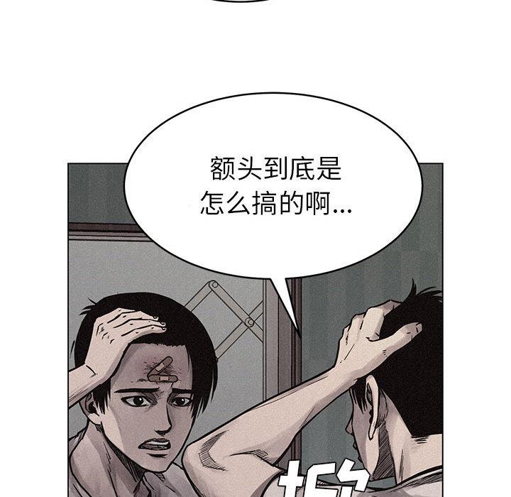 热血格斗，第 3 章，第 21 页