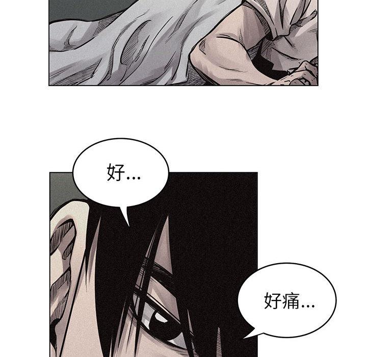 热血格斗，第 3 章，第 17 页