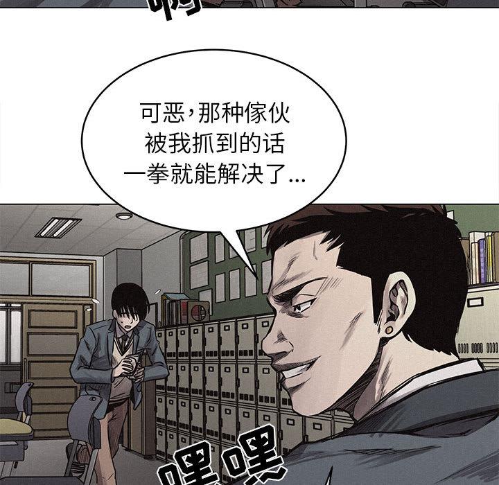 热血格斗，第 3 章，第 65 页
