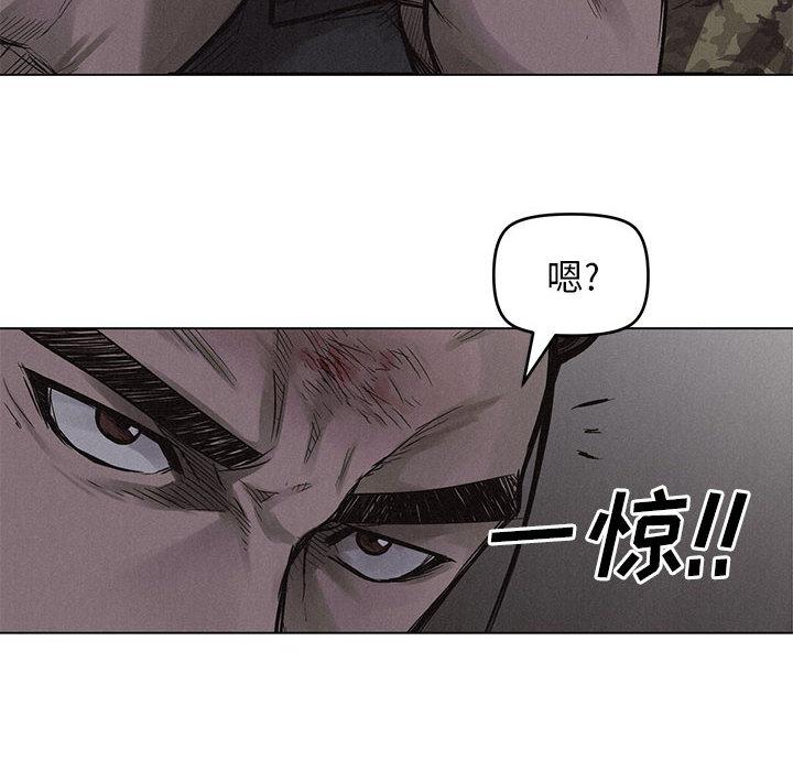 热血格斗，第 3 章，第 8 页