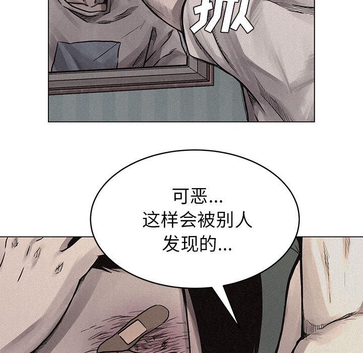 热血格斗，第 3 章，第 22 页