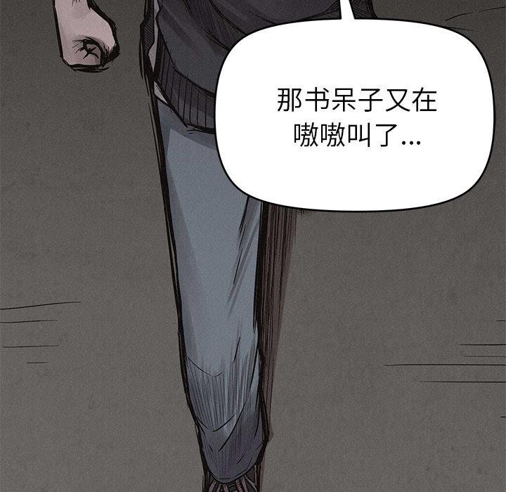 热血格斗，第 3 章，第 12 页