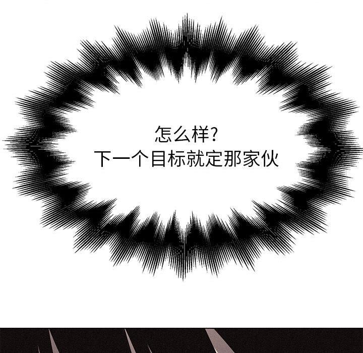 热血格斗，第 3 章，第 77 页